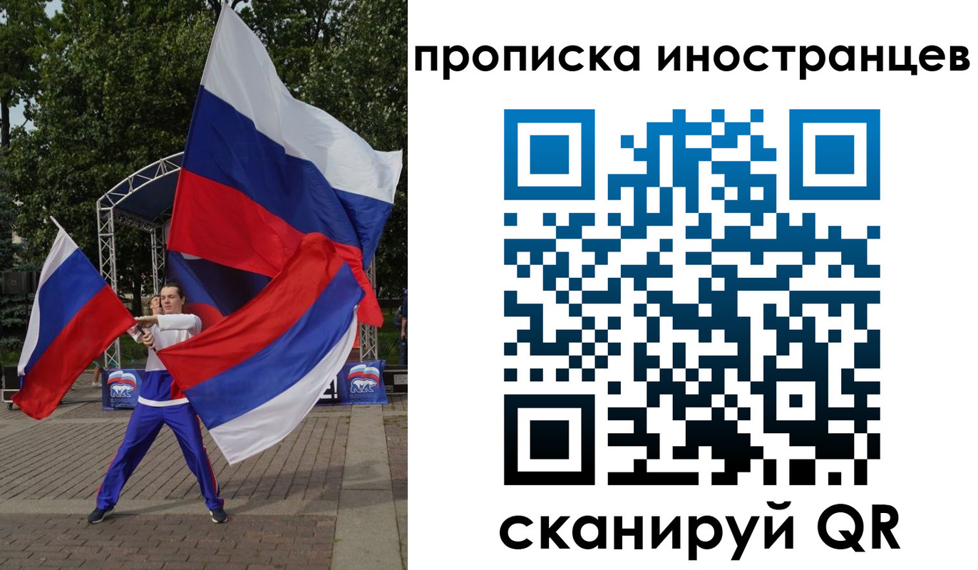 прописка от собственника в Магнитогорске