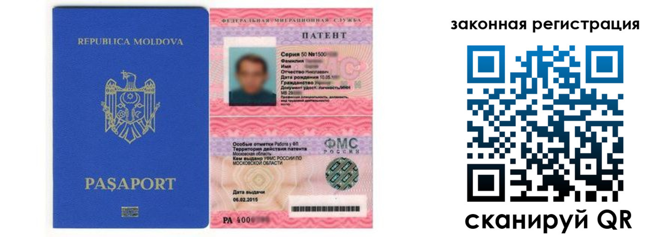 где прописаться в Магнитогорске