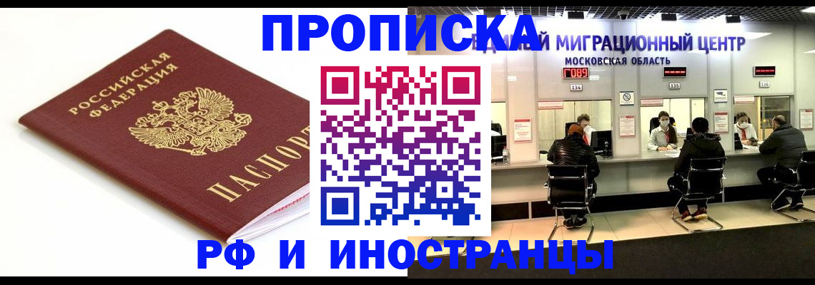 миграционный учет в Магнитогорске