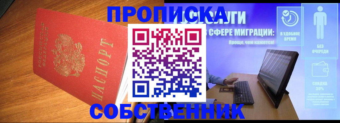 временная регистрация в Магнитогорске