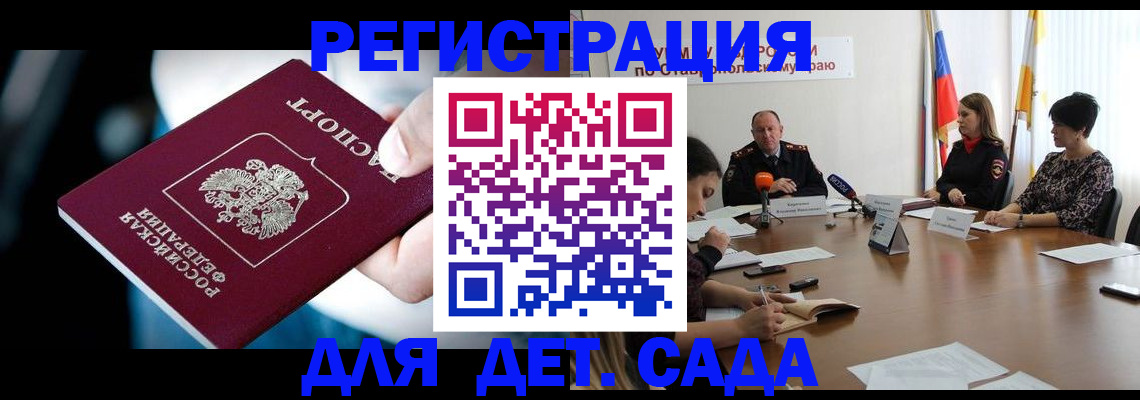 прописка законно в Магнитогорске
