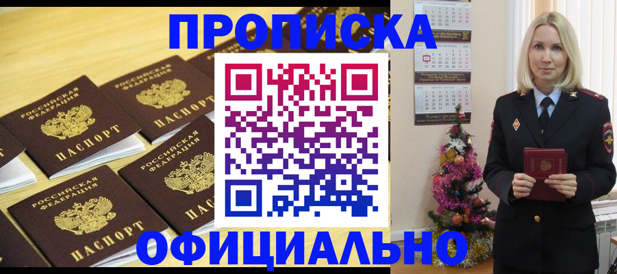 временная регистрация гарантия в Магнитогорске