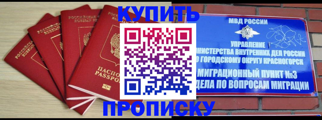 миграционный учет в Магнитогорске