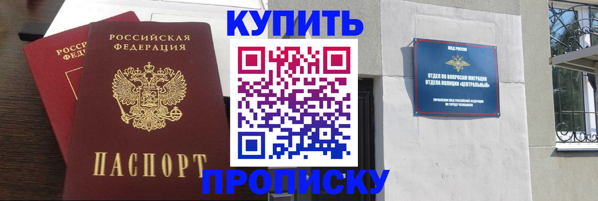 временная регистрация адрес в Магнитогорске